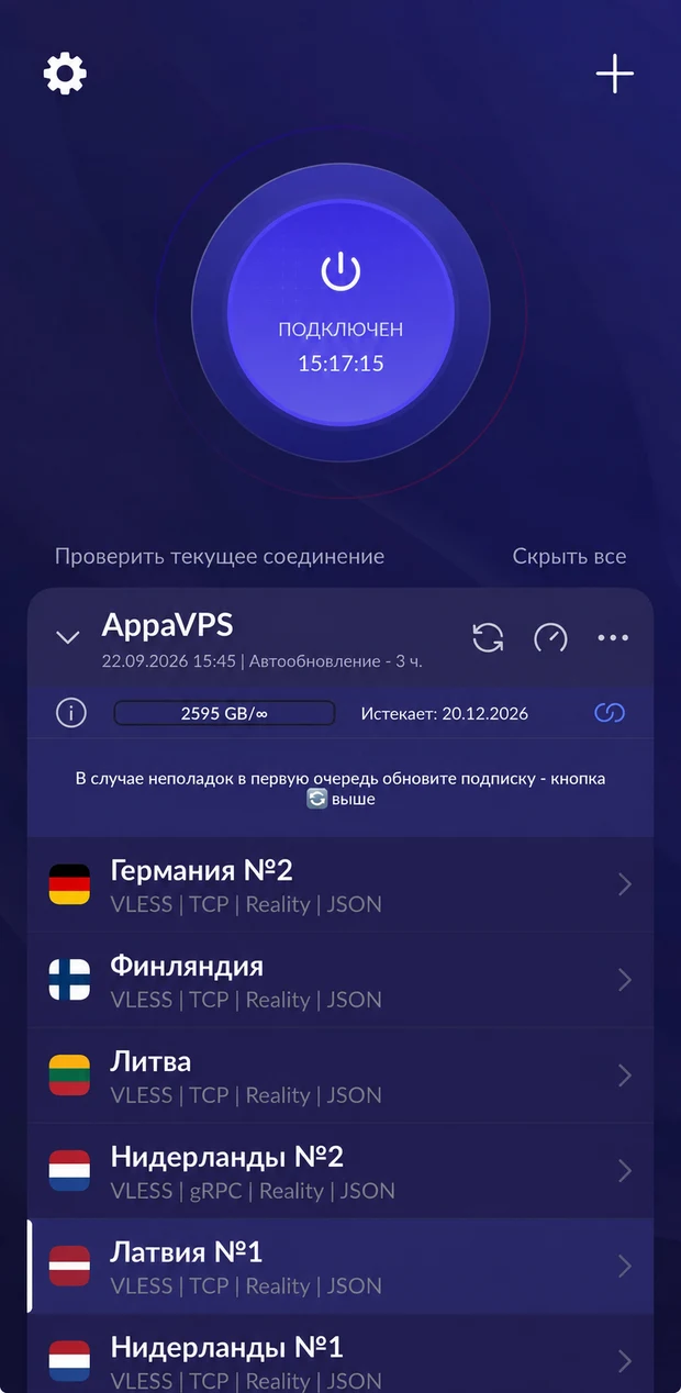 Appa VPS: активное подключение и список серверов в Европе